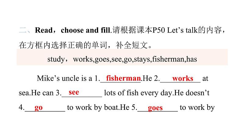 PEP版小学英语六年级上册U5- Part B(I)课件第3页