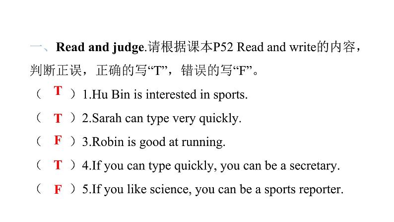 PEP版小学英语六年级上册U5- Part B(III)课件第2页