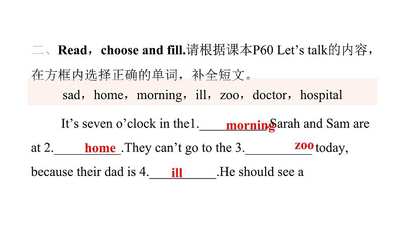 PEP版小学英语六年级上册U6- Part B(I)课件第3页