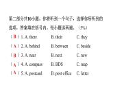 PEP版小學(xué)英語六年級上冊Unit1綜合能力評價(jià)課件