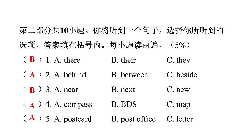 PEP版小学英语六年级上册Unit1综合能力评价课件04