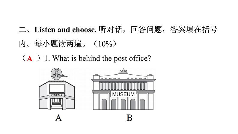 PEP版小学英语六年级上册Unit1综合能力评价课件06