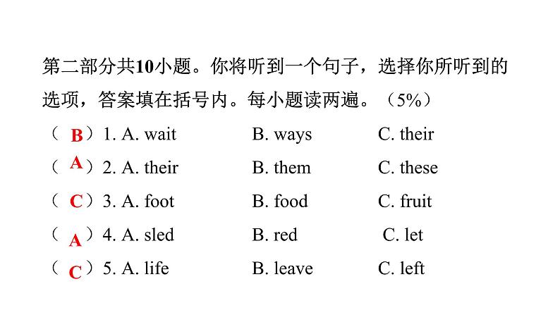 PEP版小学英语六年级上册Unit2综合能力评价课件04