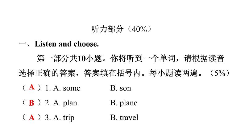 PEP版小学英语六年级上册Unit3综合能力评价课件02