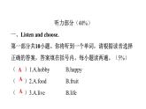 PEP版小學(xué)英語六年級上冊Unit4綜合能力評價課件