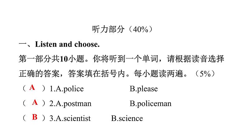 PEP版小学英语六年级上册Unit5综合能力评价课件02