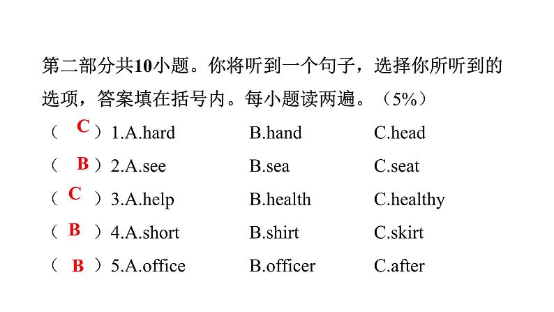 PEP版小学英语六年级上册Unit5综合能力评价课件04