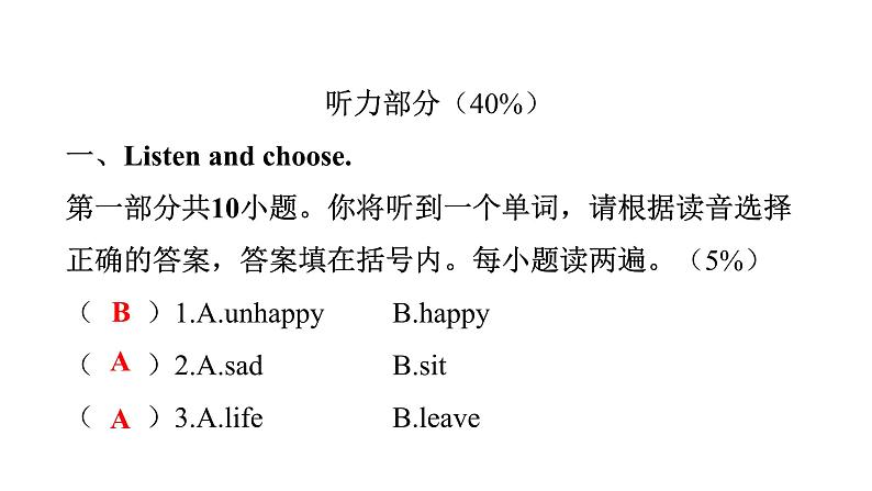 PEP版小学英语六年级上册Unit6综合能力评价课件02