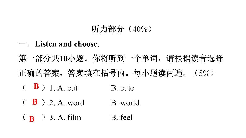 PEP版小学英语六年级上册期中综合能力评价课件02