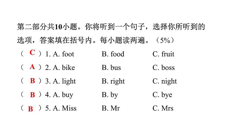 PEP版小学英语六年级上册期中综合能力评价课件04