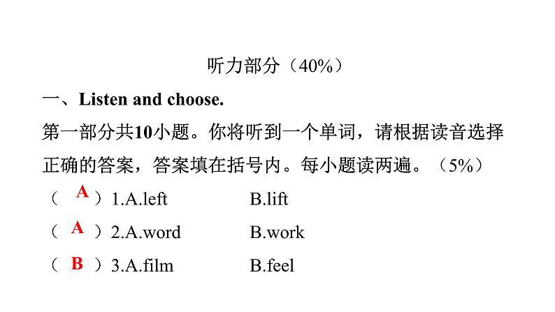 PEP版小学英语六年级上册期末综合能力评价课件02