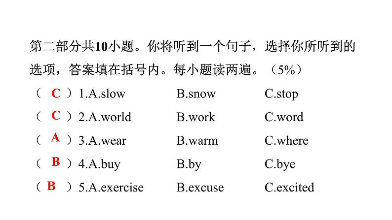 PEP版小学英语六年级上册期末综合能力评价课件04