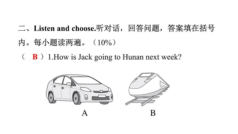 PEP版小学英语六年级上册期末综合能力评价课件06