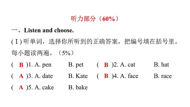 PEP版小学英语四年级上册Unit1综合能力评价课件第2页