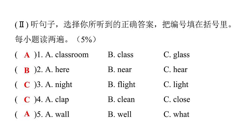 PEP版小学英语四年级上册Unit1综合能力评价课件第3页