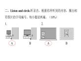 PEP版小学英语四年级上册Unit1综合能力评价课件