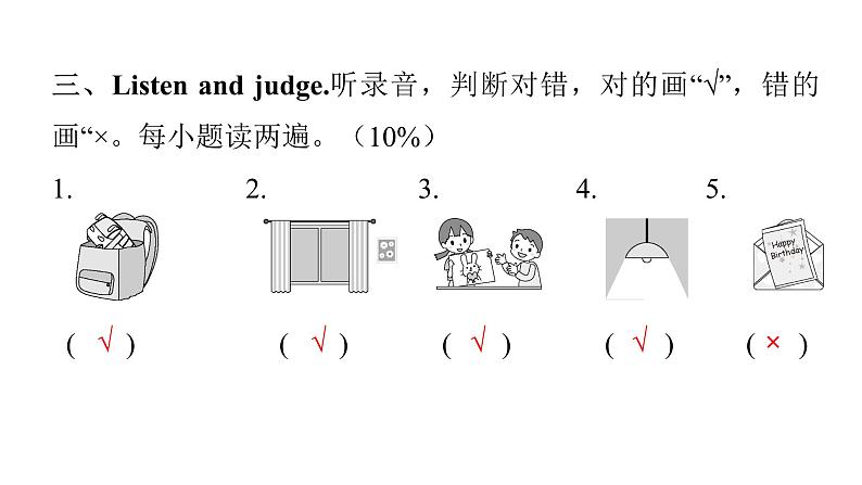 PEP版小学英语四年级上册Unit1综合能力评价课件第7页