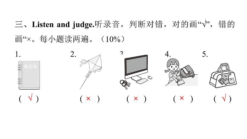 PEP版小学英语四年级上册Unit2综合能力评价课件第7页