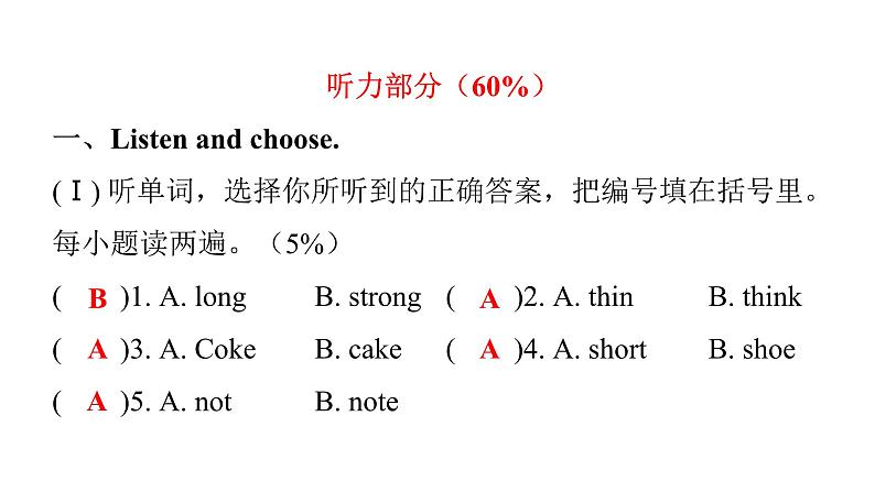 PEP版小学英语四年级上册Unit3综合能力评价课件第2页