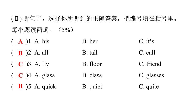 PEP版小学英语四年级上册Unit3综合能力评价课件第3页