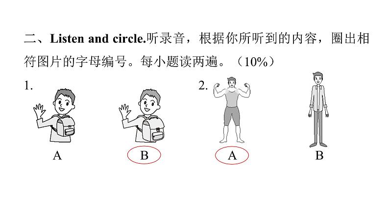 PEP版小学英语四年级上册Unit3综合能力评价课件第4页