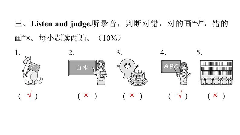 PEP版小学英语四年级上册Unit3综合能力评价课件第7页