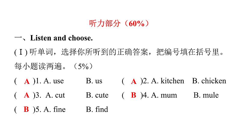 PEP版小学英语四年级上册Unit4综合能力评价课件02