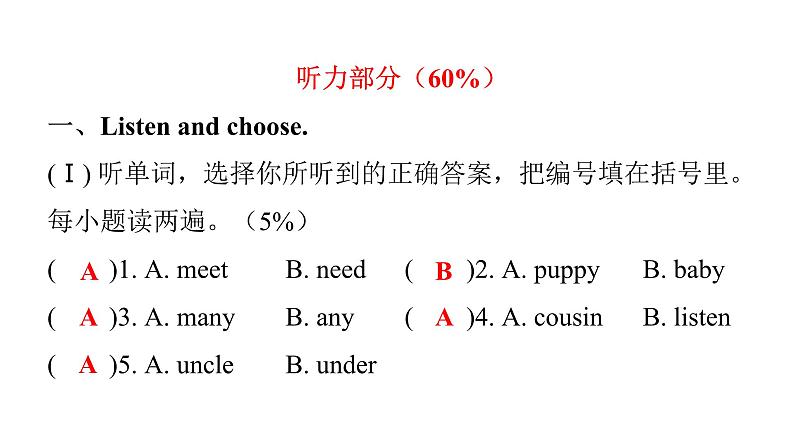 PEP版小学英语四年级上册Unit6综合能力评价课件02