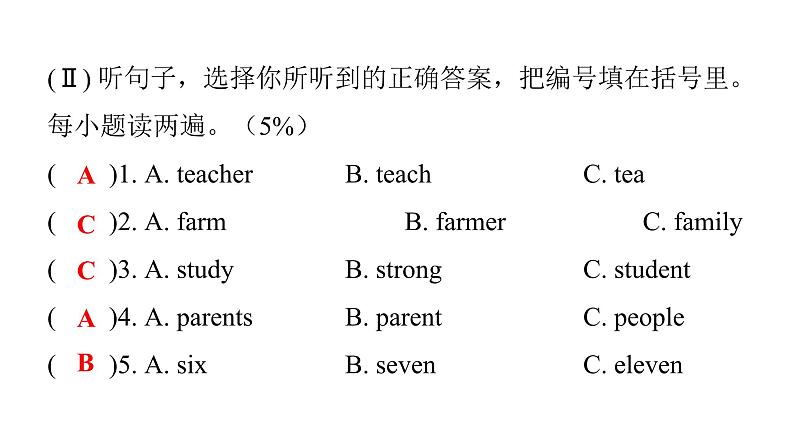 PEP版小学英语四年级上册Unit6综合能力评价课件03