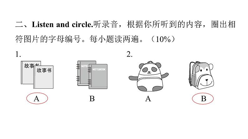 PEP版小学英语四年级上册期中综合能力评价课件第4页