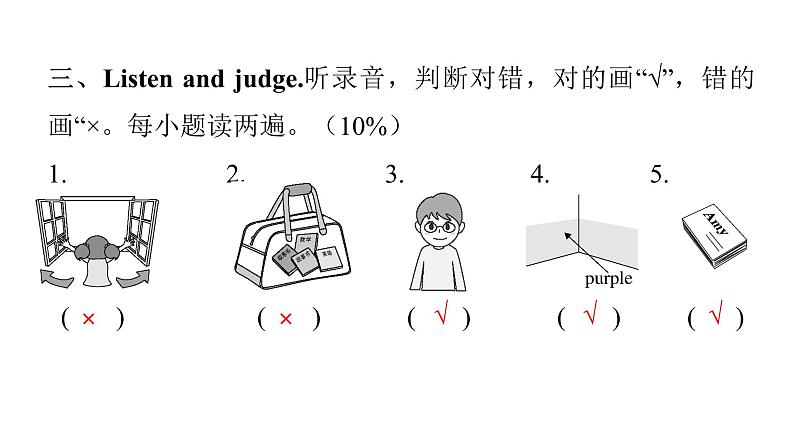 PEP版小学英语四年级上册期中综合能力评价课件第7页