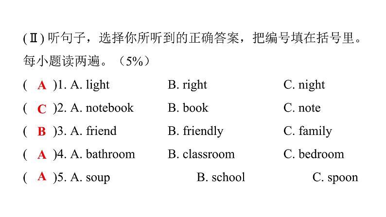 PEP版小学英语四年级上册期末综合能力评价课件第3页