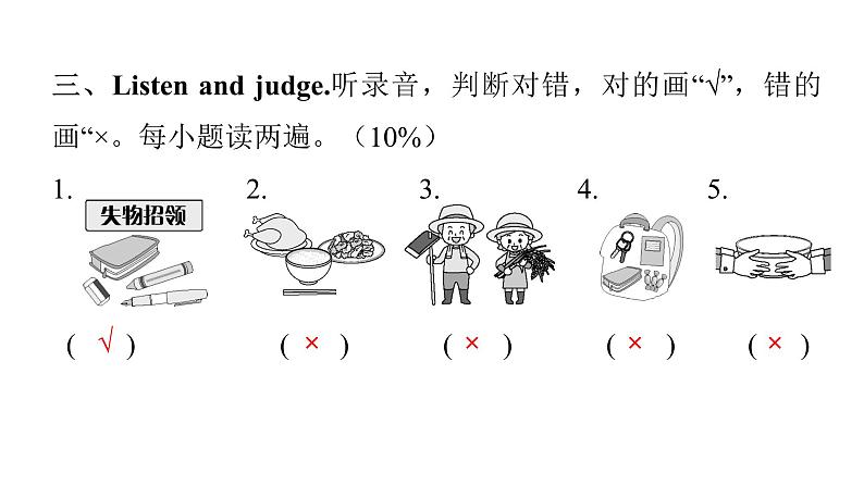 PEP版小学英语四年级上册期末综合能力评价课件第7页