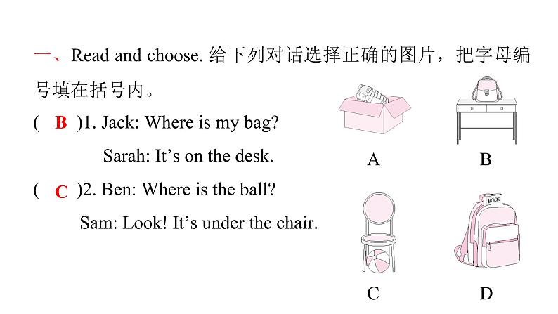 PEP版小学英语四年级上册Unit 1 My classroom Part A(I)课件第2页