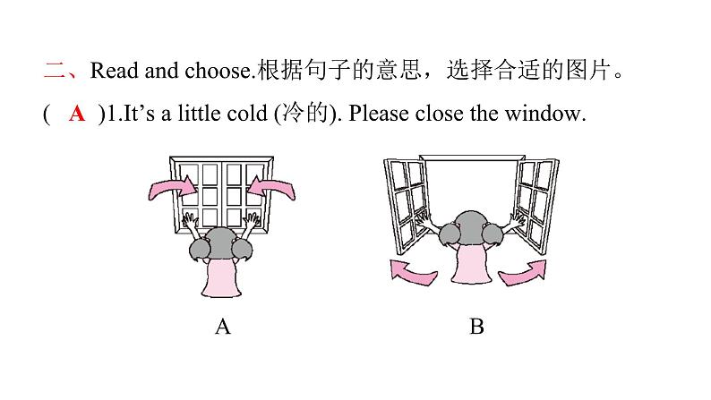 PEP版小学英语四年级上册Unit 1 My classroom Part A(II)课件第3页