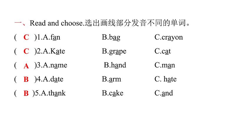 PEP版小学英语四年级上册Unit 1 My classroom Part A(III)课件02