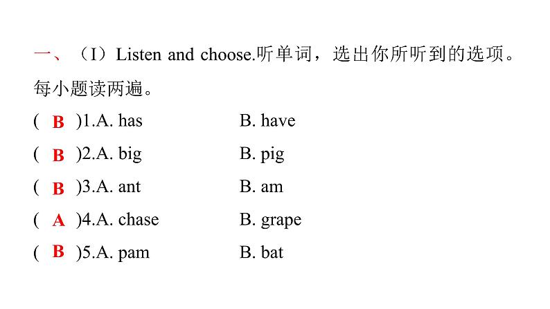 PEP版小学英语四年级上册Unit 1 My classroom Part A听力提升课件第2页