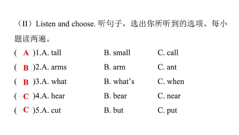 PEP版小学英语四年级上册Unit 1 My classroom Part A听力提升课件第3页