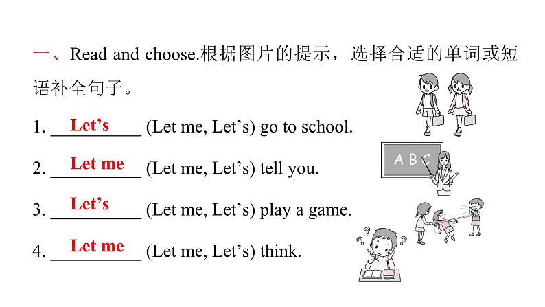 PEP版小学英语四年级上册Unit 1 My classroom Part B(I)课件02