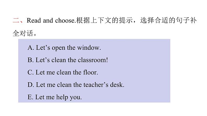 PEP版小学英语四年级上册Unit 1 My classroom Part B(I)课件03