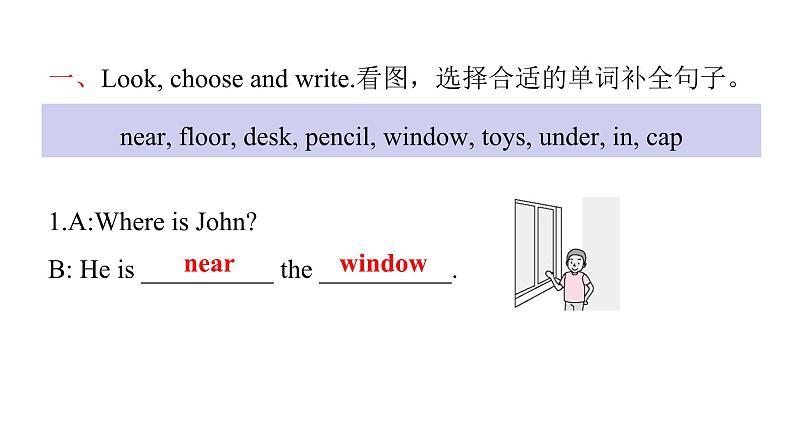 PEP版小学英语四年级上册Unit 1 My classroom Part B(III)课件02