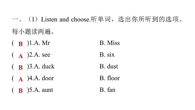 PEP版小学英语四年级上册Unit 1 My classroom Part B听力提升课件02