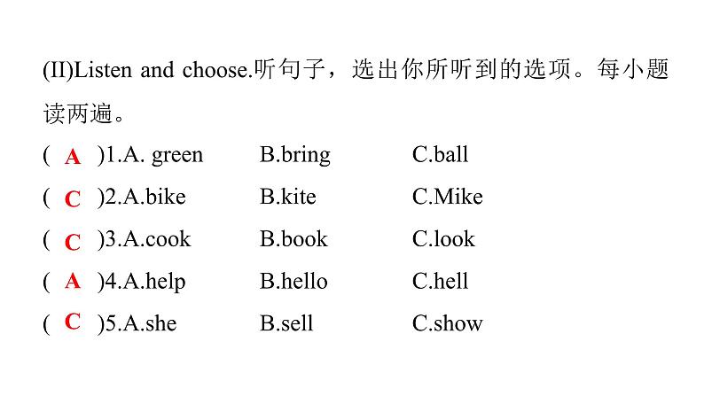 PEP版小学英语四年级上册Unit 1 My classroom Part B听力提升课件03