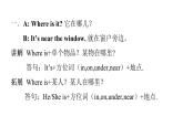 PEP版小学英语四年级上册Unit 1 My classroom单元知识拓展课件