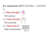 PEP版小学英语四年级上册Unit 1 My classroom单元知识拓展课件