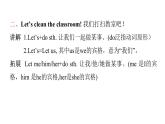 PEP版小学英语四年级上册Unit 1 My classroom单元知识拓展课件