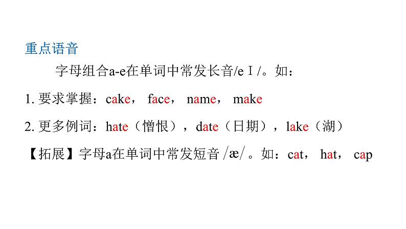 PEP版小学英语四年级上册Unit 1 My classroom单元知识汇总课件02