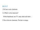 PEP版小学英语四年级上册Unit 1 My classroom单元知识汇总课件
