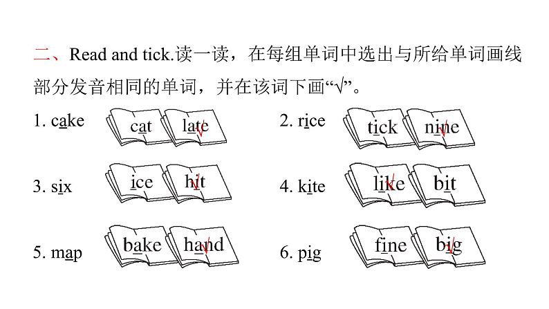 PEP版小学英语四年级上册Unit 2 My schoolbag Part A(III)课件第3页