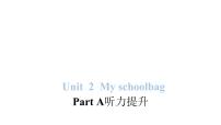 小学英语人教版 (PEP)四年级上册Unit 2 My schoolbag Part A多媒体教学ppt课件